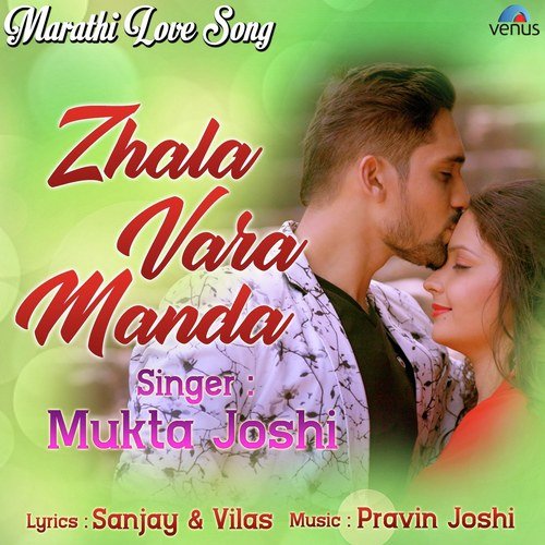 Mukta Joshi Songs MP3 Download